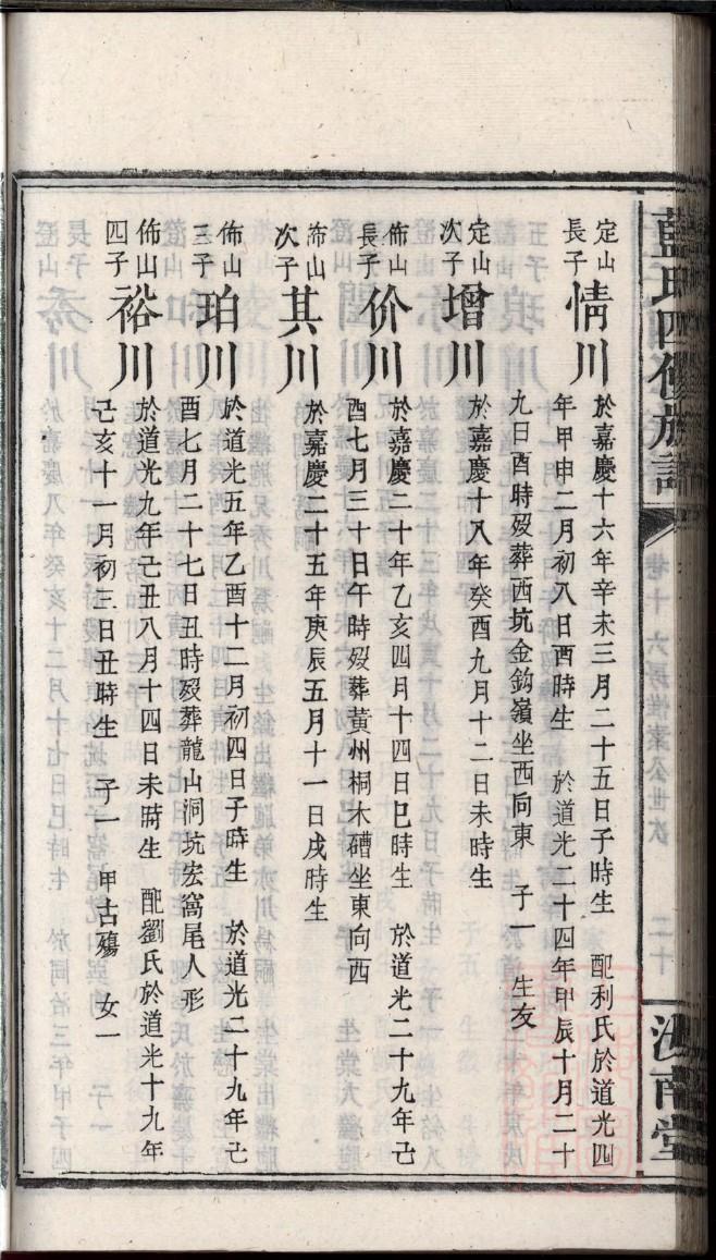 庚氏族谱族规是什么