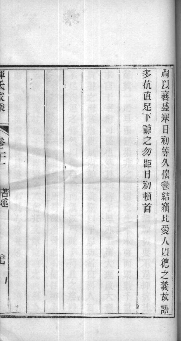 逄氏家谱查询