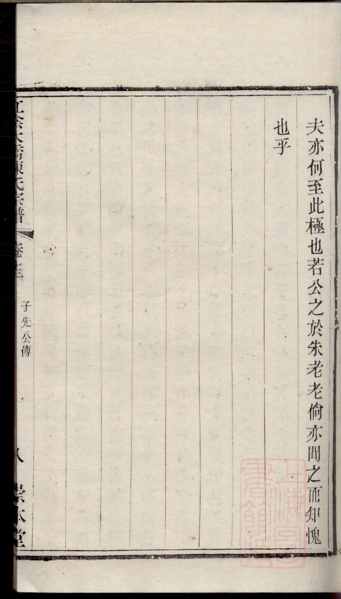 龙氏族谱图片