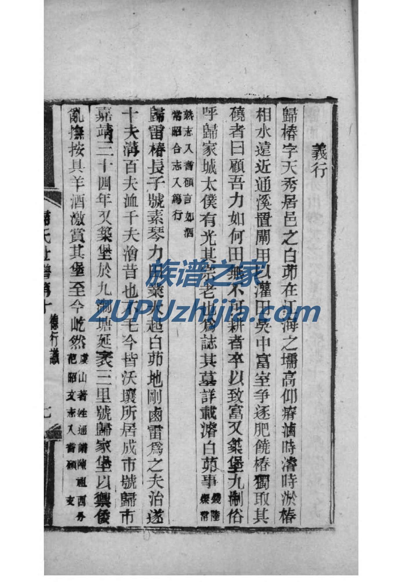 江氏族谱序范本范文