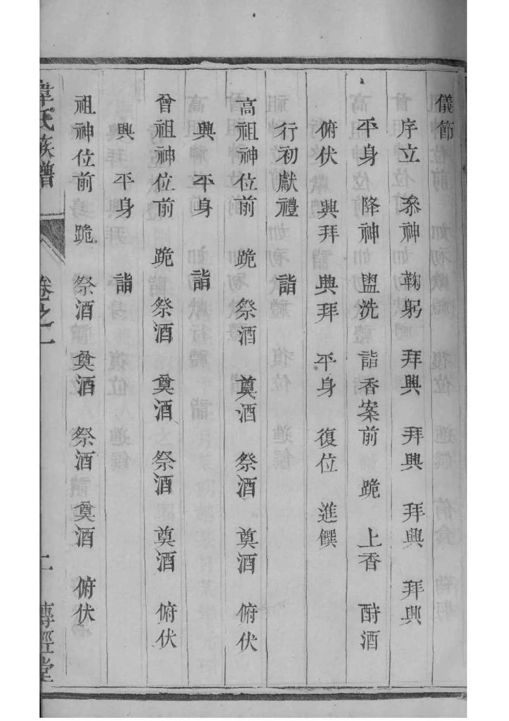 宗氏族谱完整版