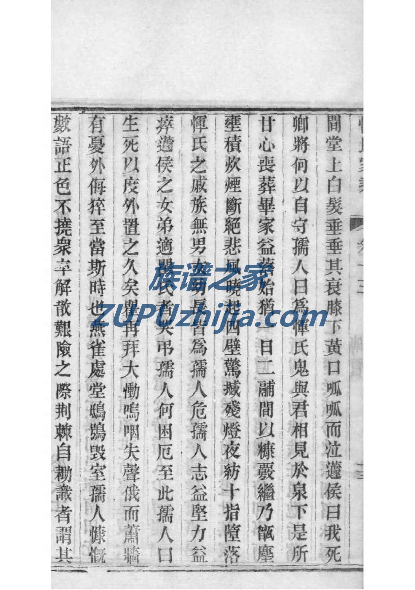 瞿家家谱查询