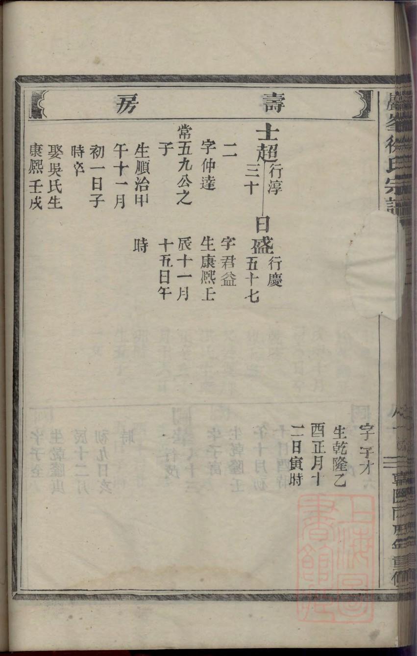 甘氏族谱序范本范文