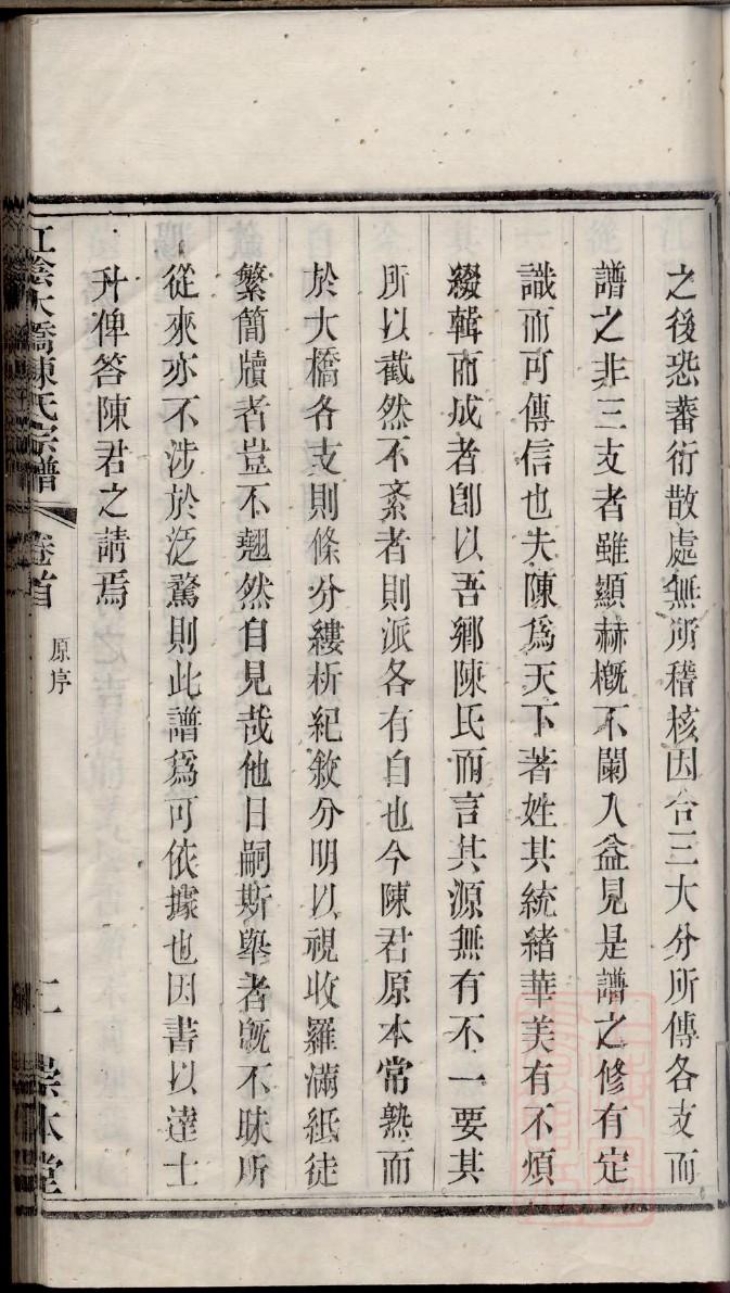 西街雄狮族谱图
