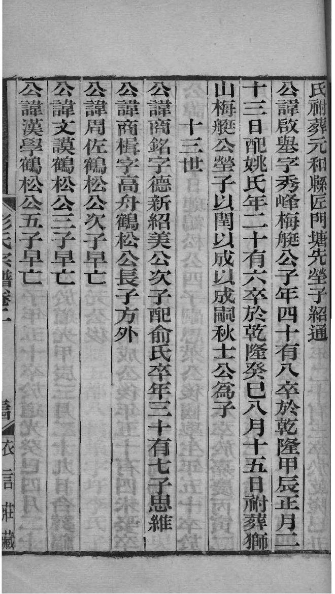 黄氏族谱上下全