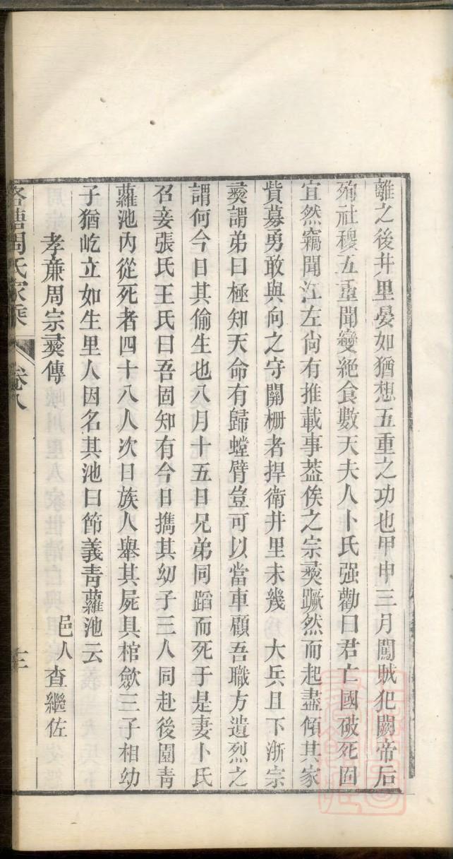 王家族谱四川