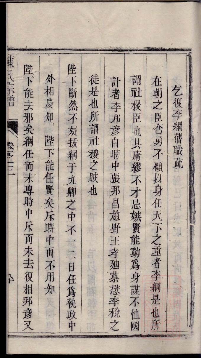 井姓的来历