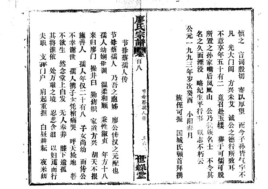 族谱电子版怎么做