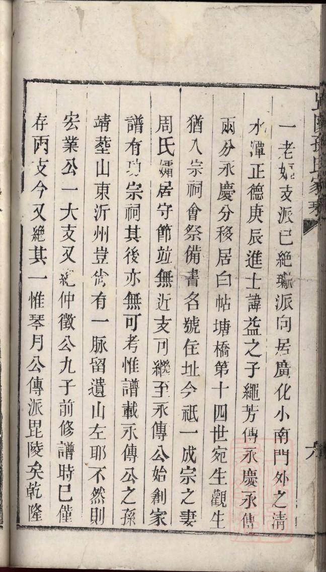 安徽熊氏家谱