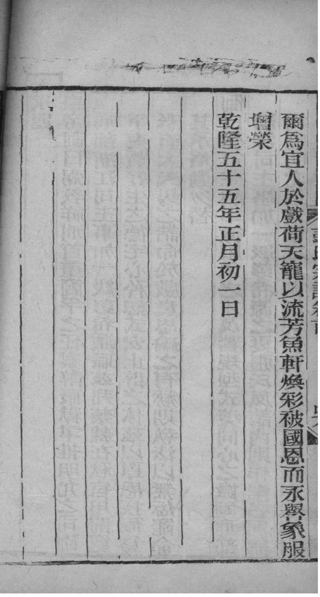 吴氏族谱十六字家训