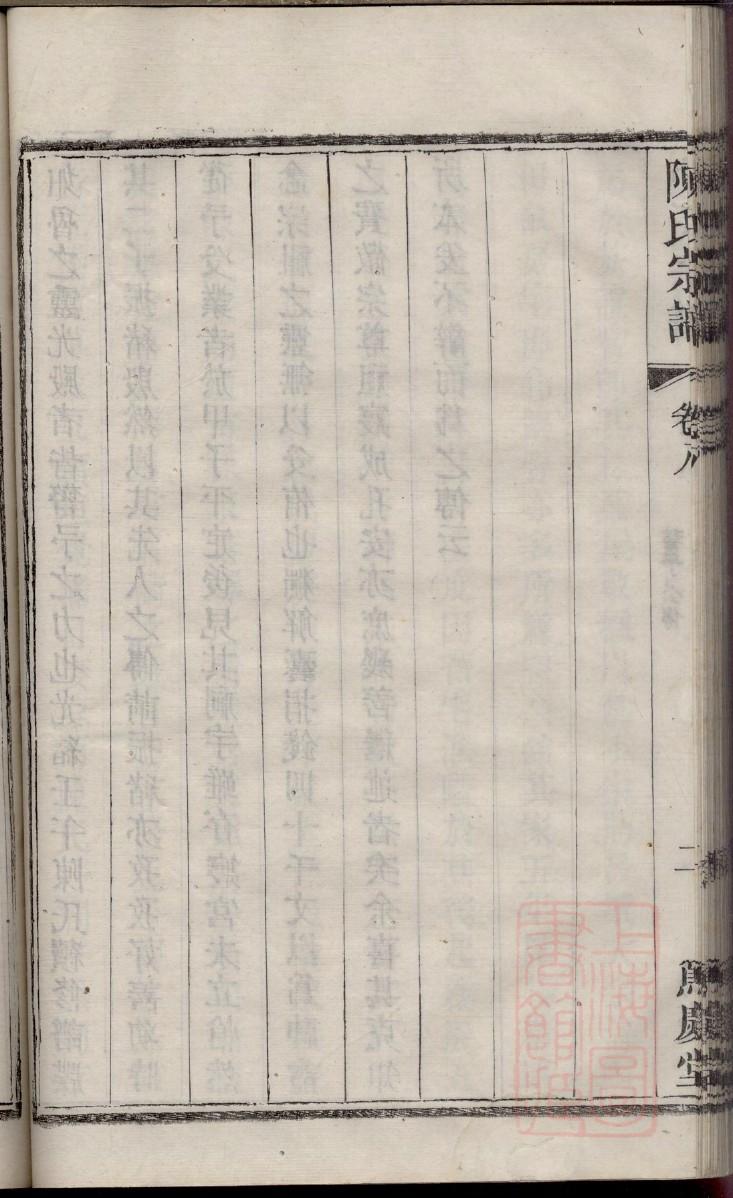 辽宁于氏家谱
