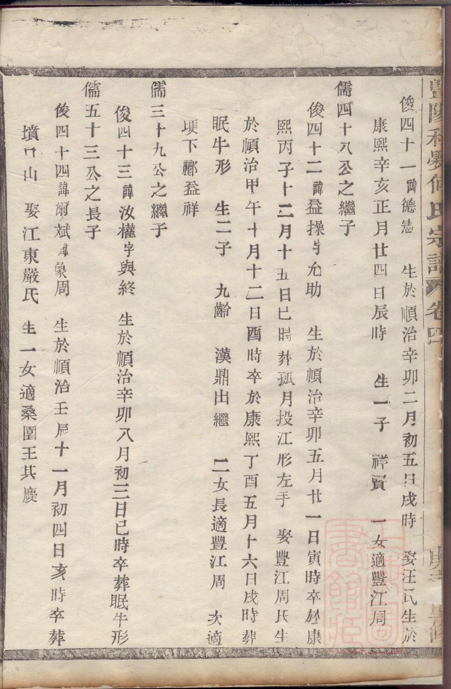 能姓起源来历和祖先是谁