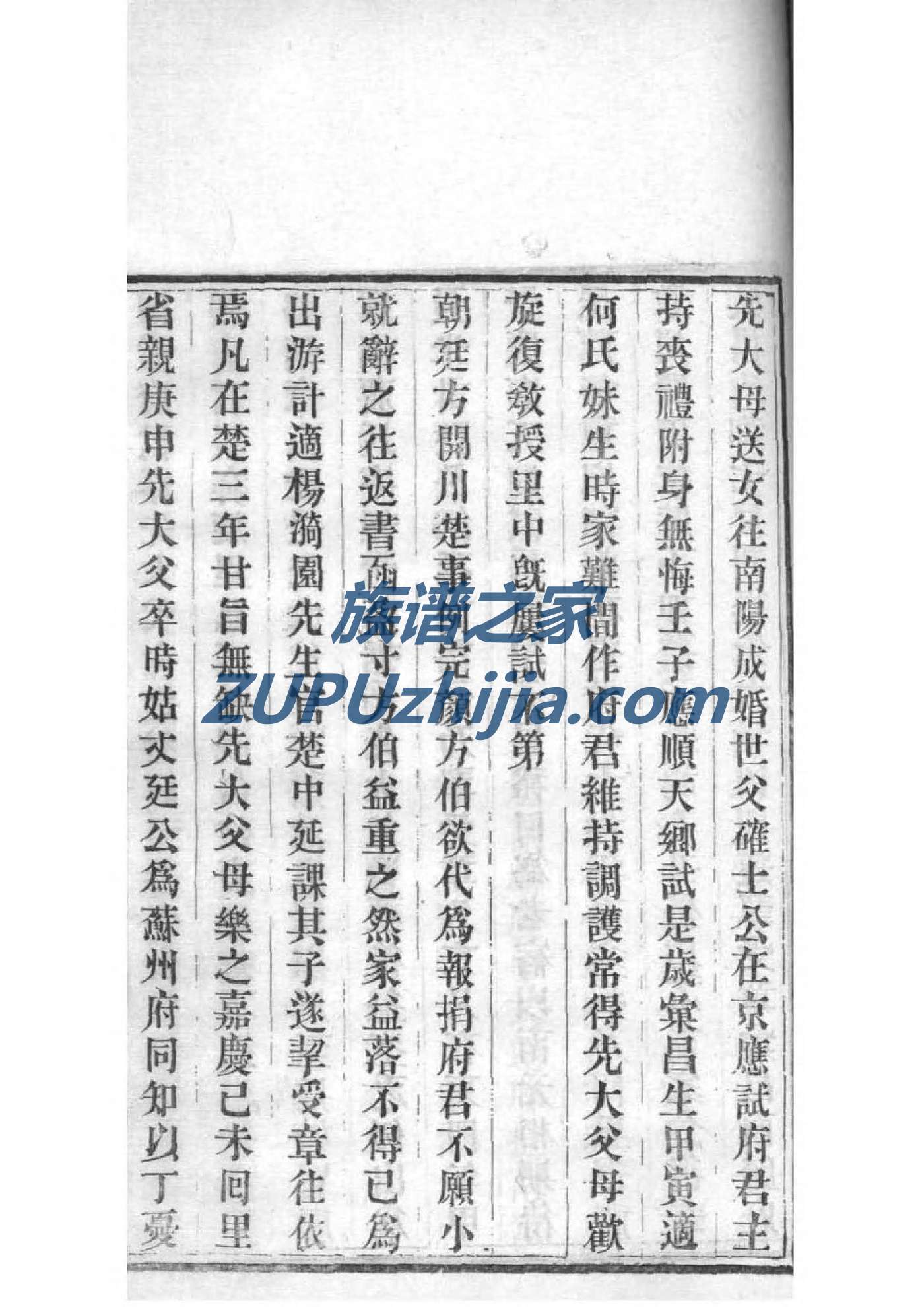 公孙姓的来历