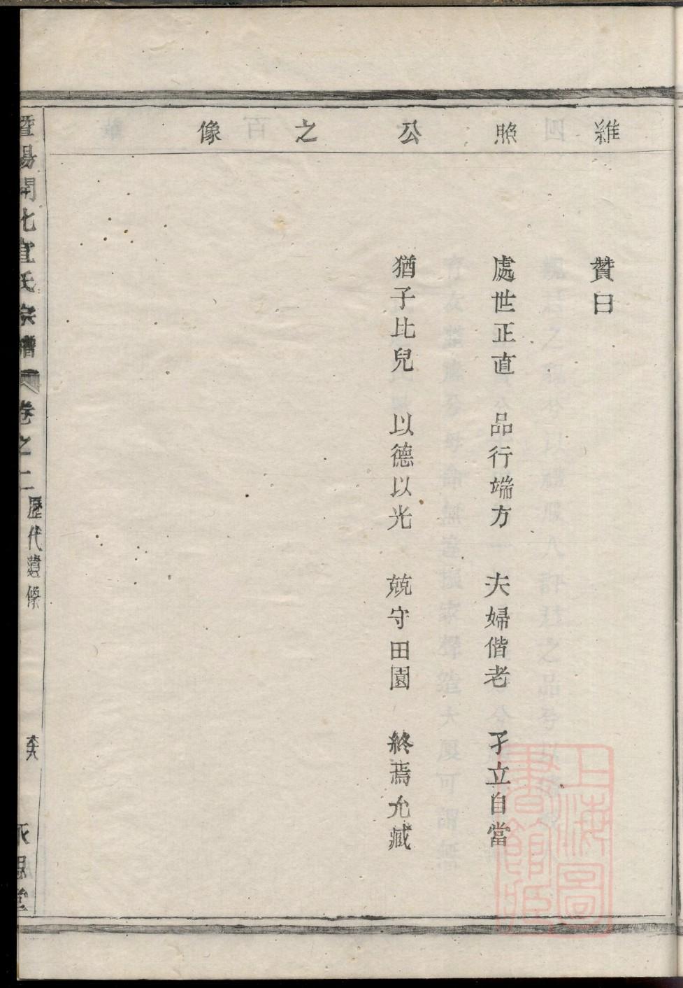 成氏族谱电子版