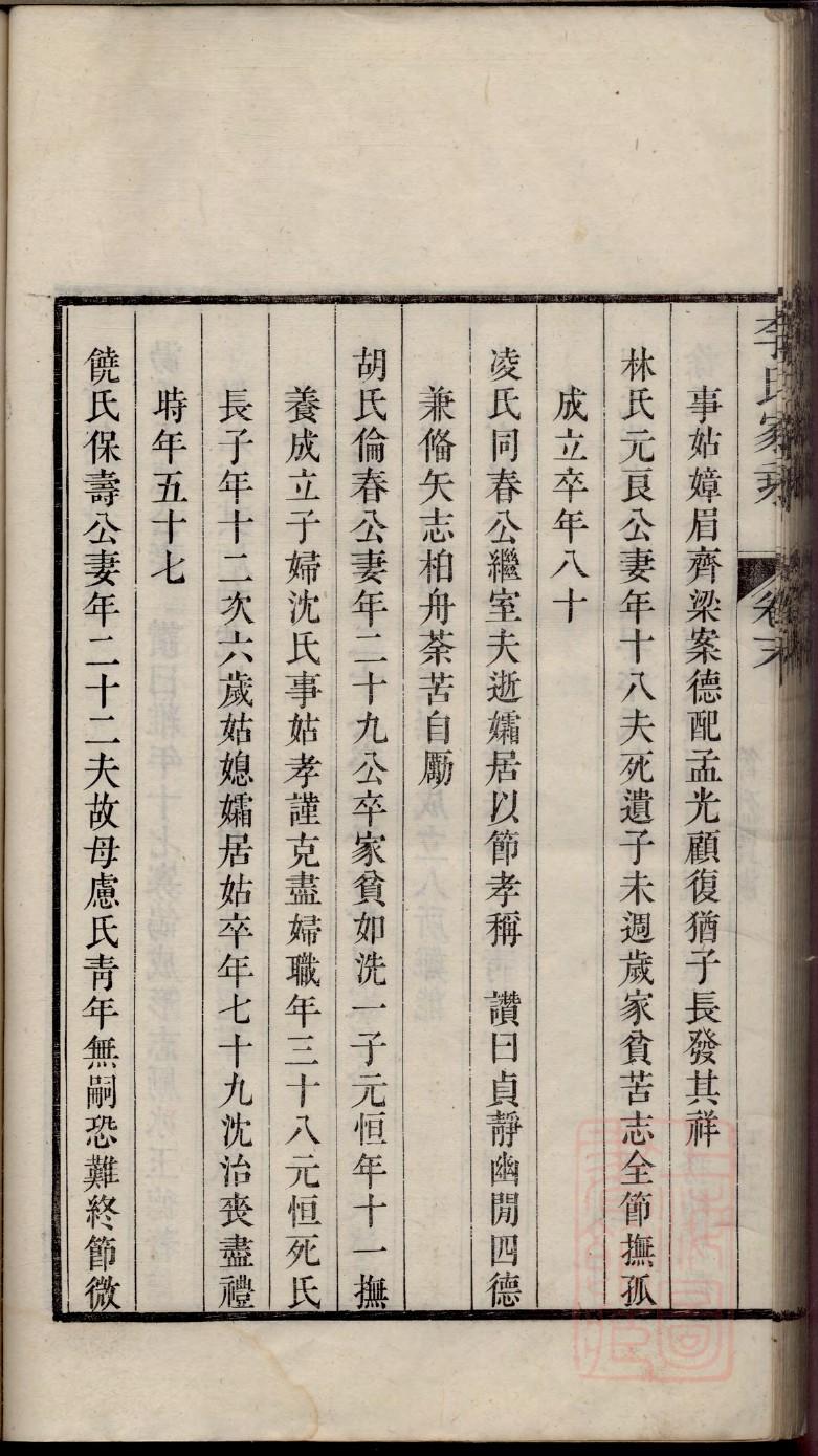 褒姓姓氏来源简介