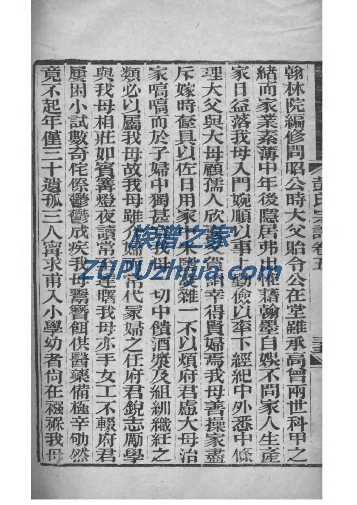 向氏家训