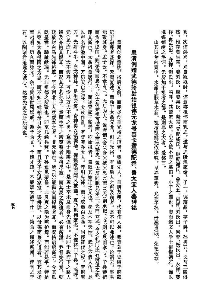 鼎湖黎氏族谱字辈