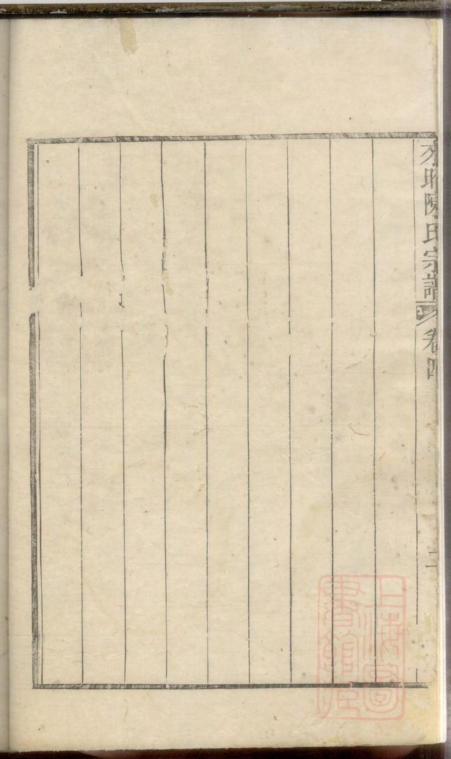 陈氏家谱字辈查询表