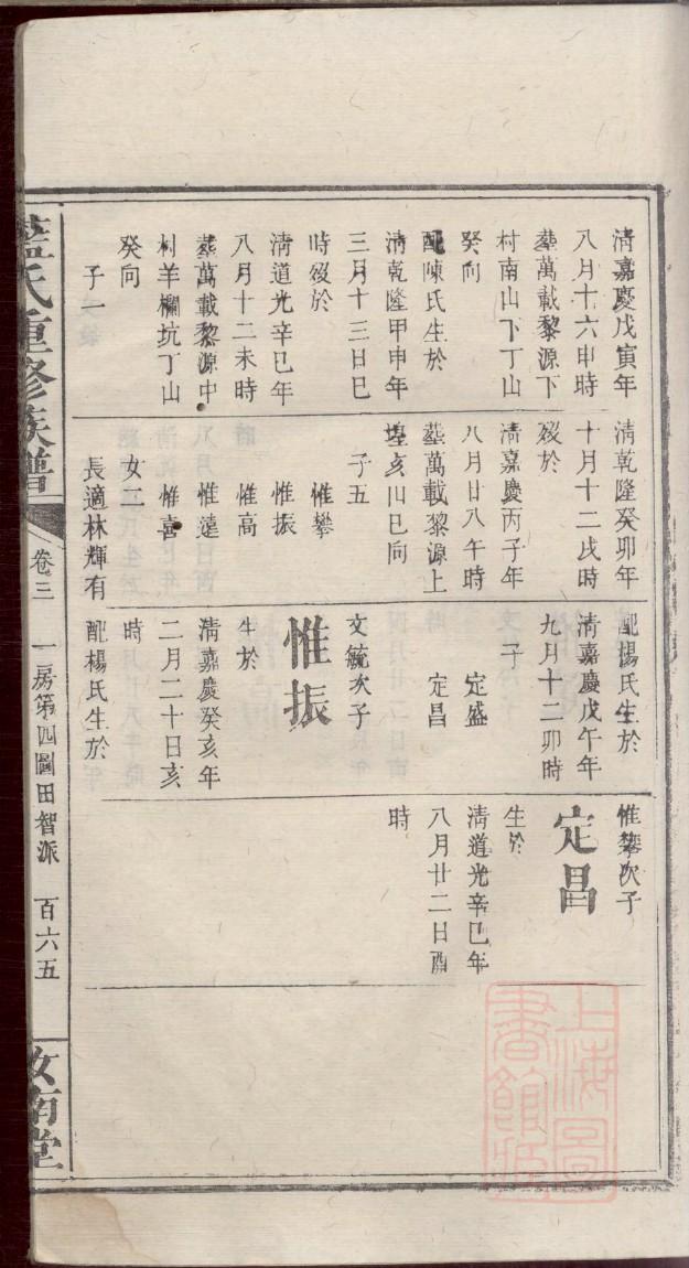 卢家族谱查询