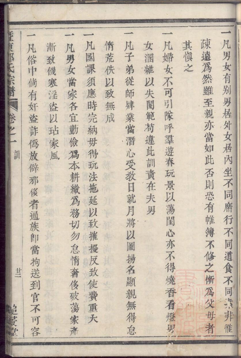 释氏怎么查自己的字辈