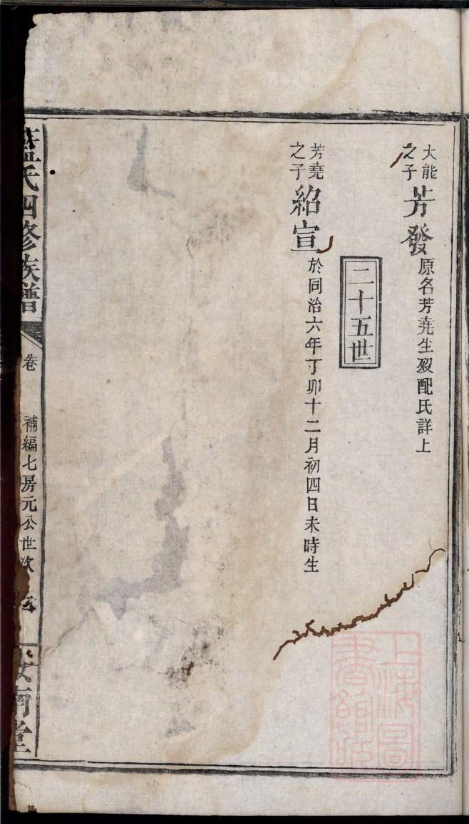 务氏族谱大全