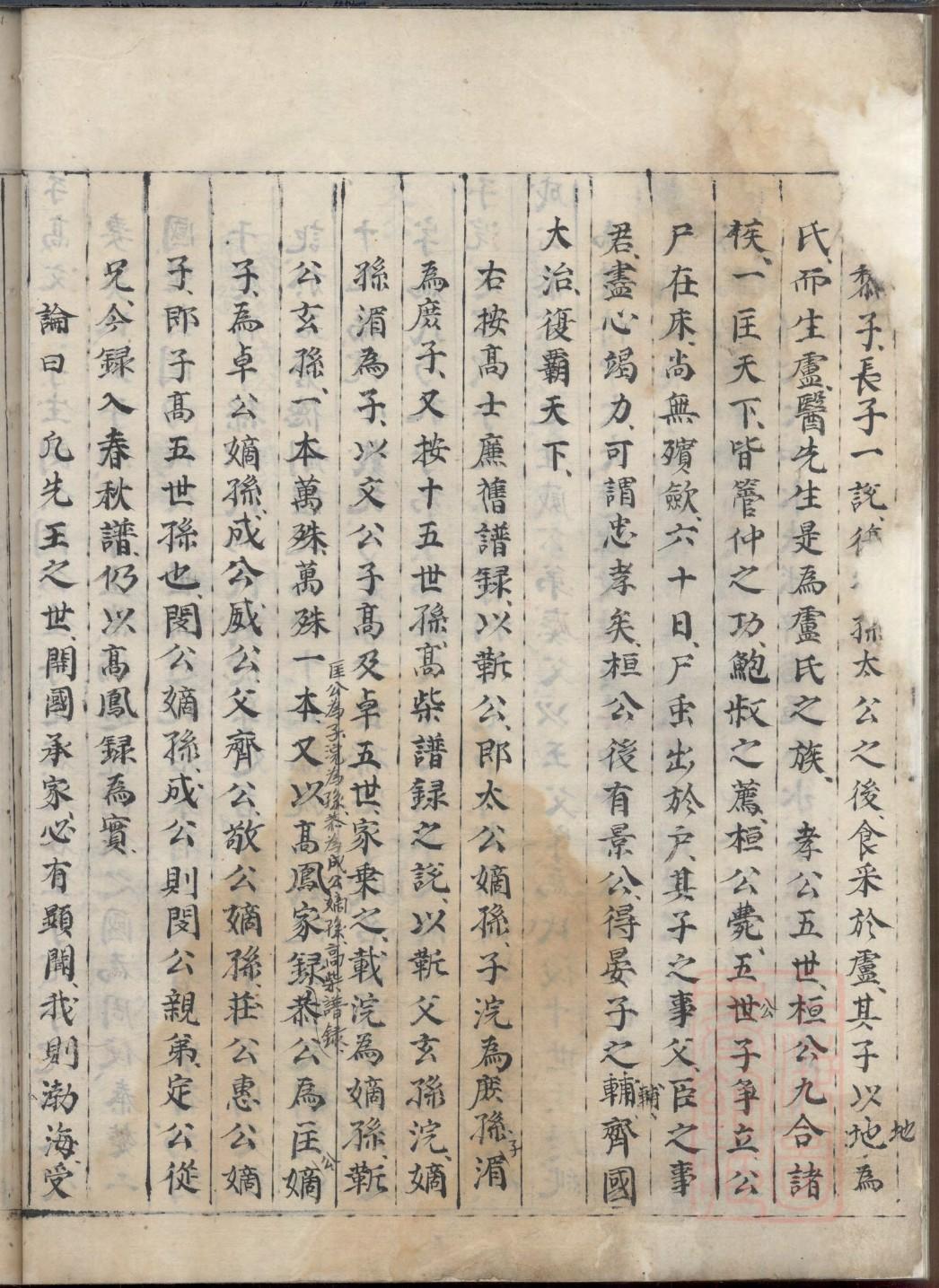 怎么写族谱