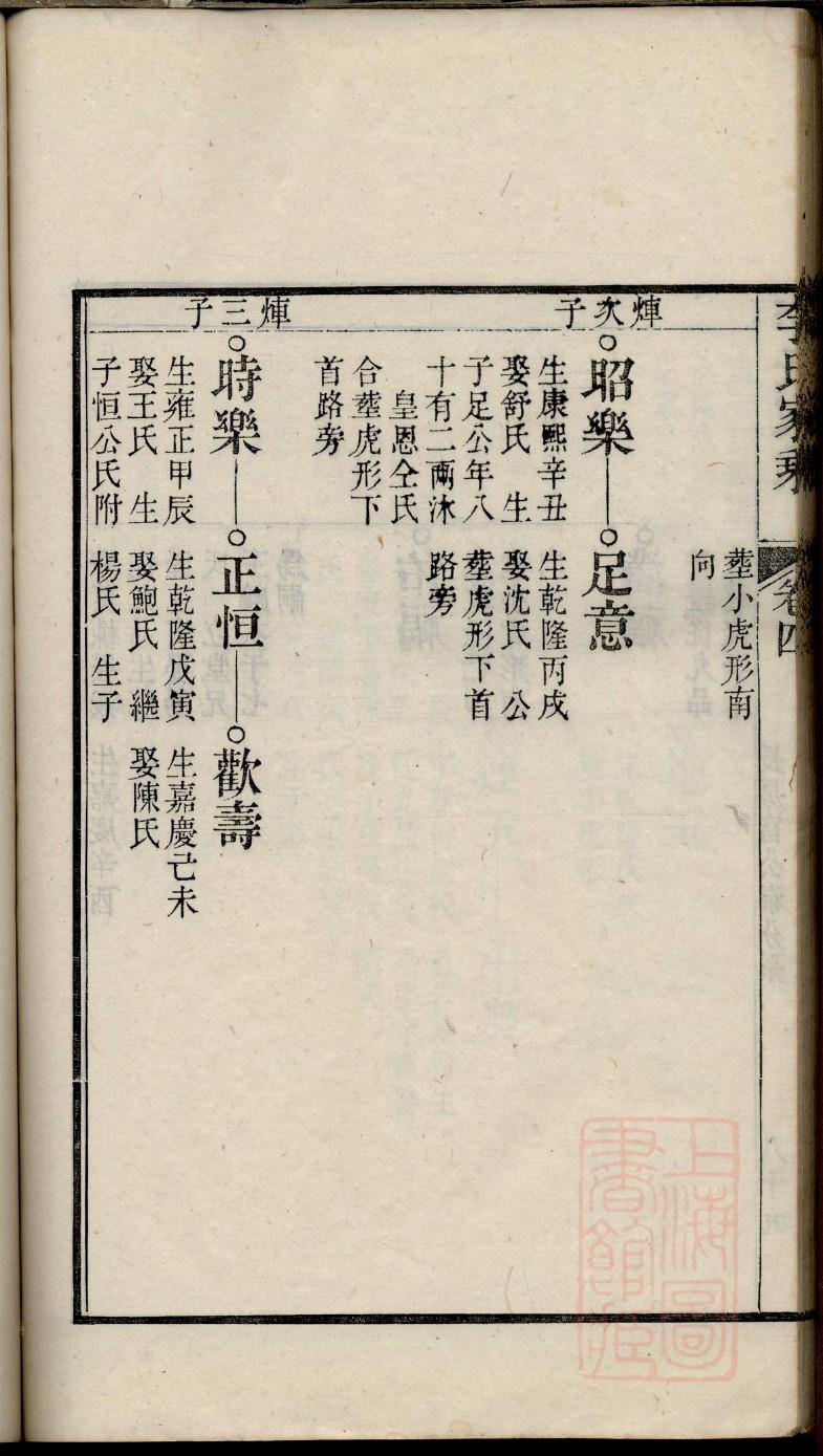 麻氏族谱完整版