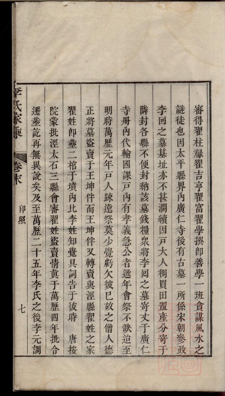 麻姓的来历