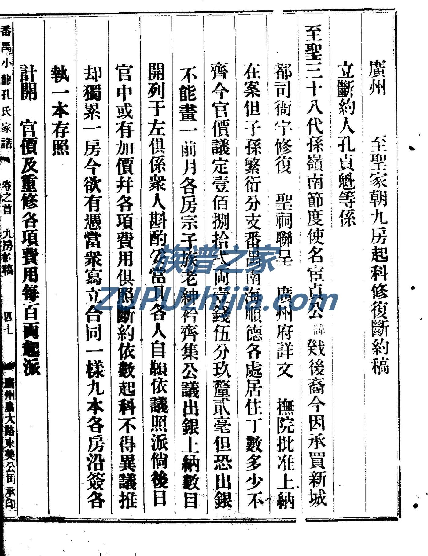 二氏族谱查询