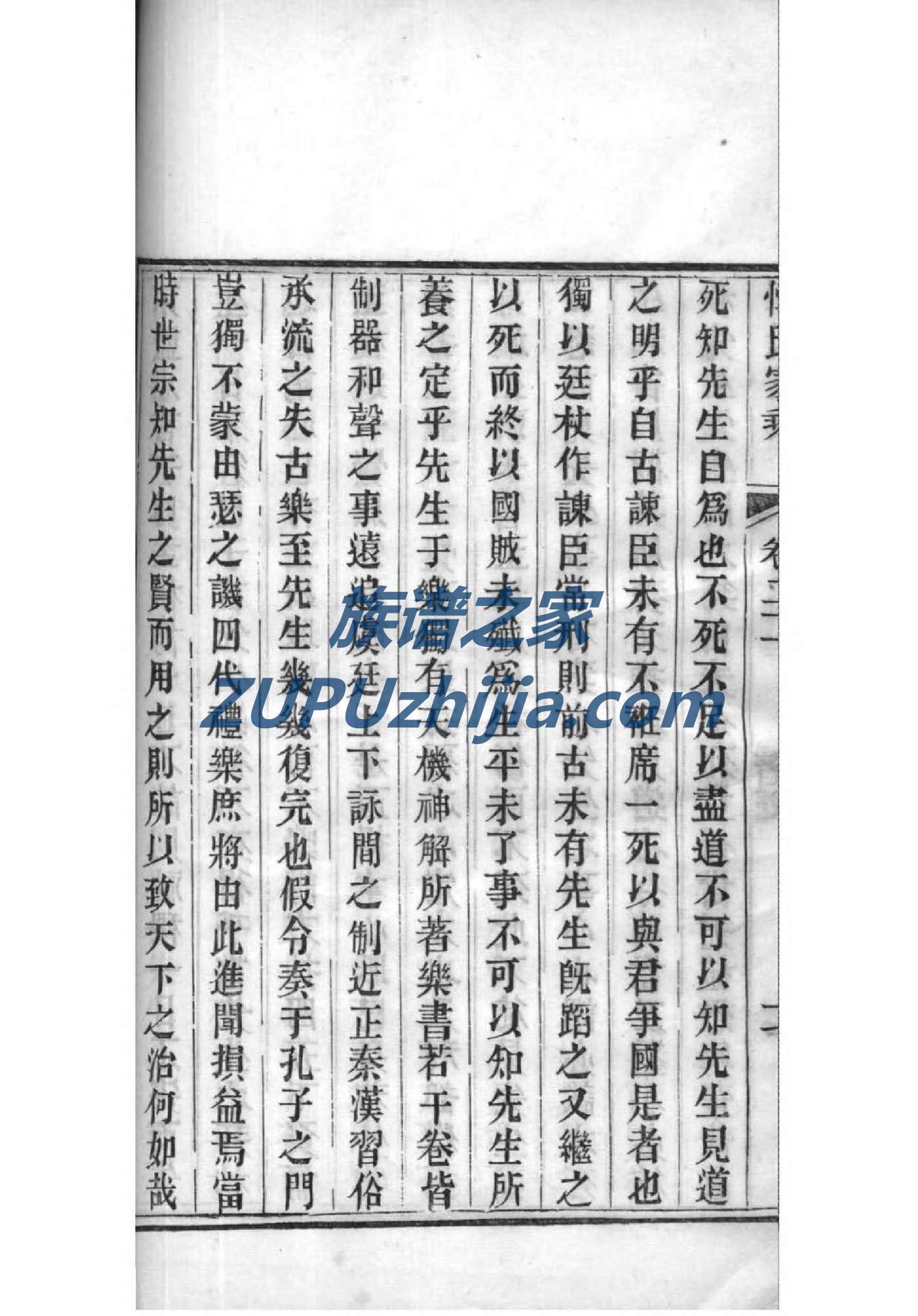 顾氏族谱河南分支