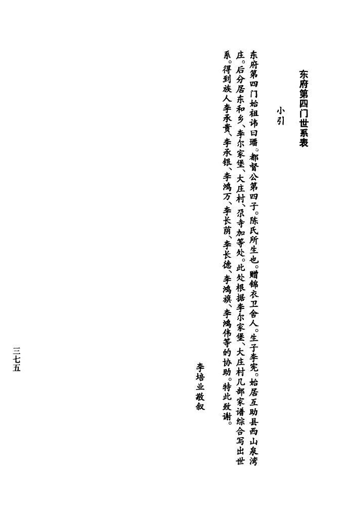 族谱电子表格格式