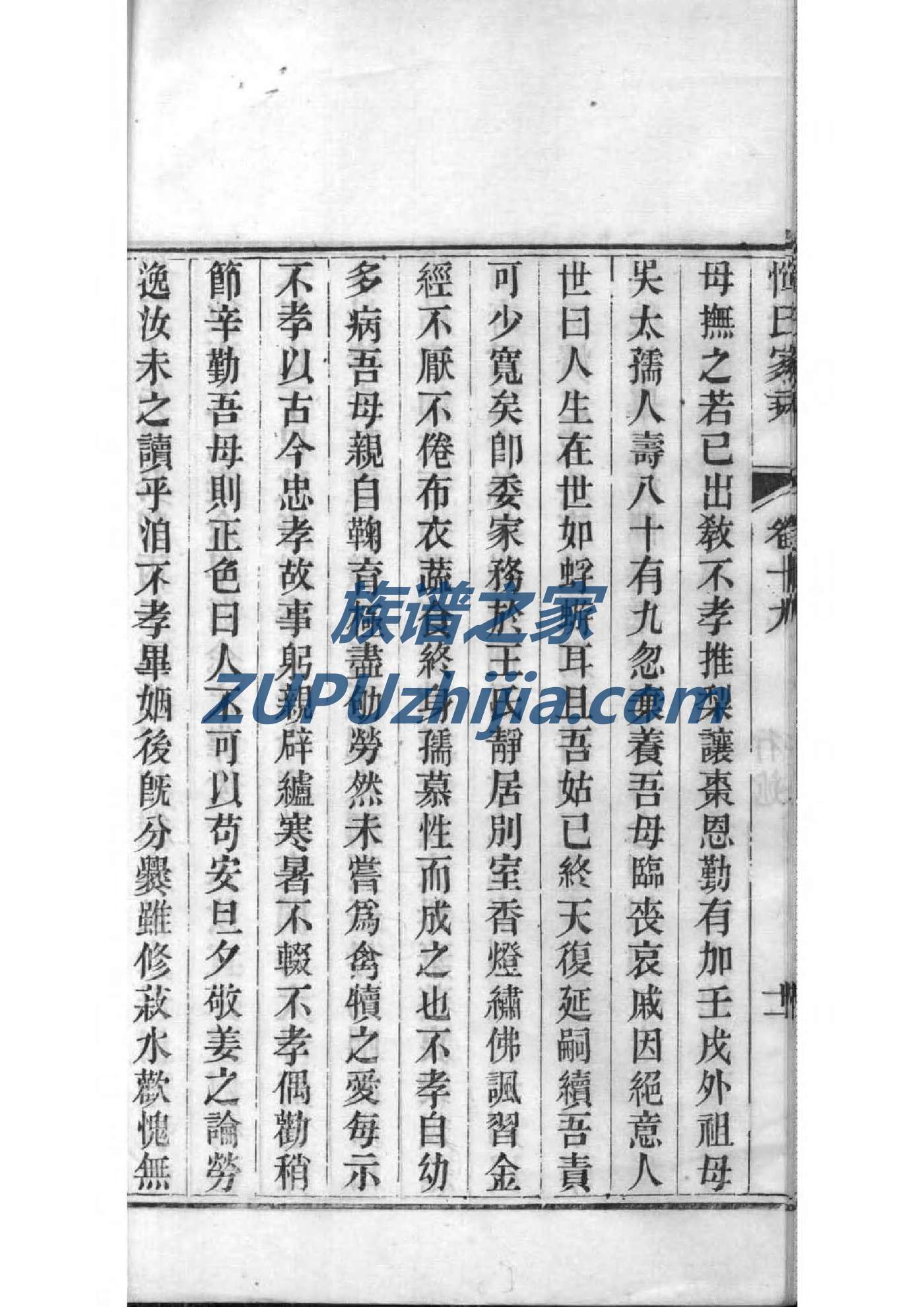 隆氏怎么查自己的字辈