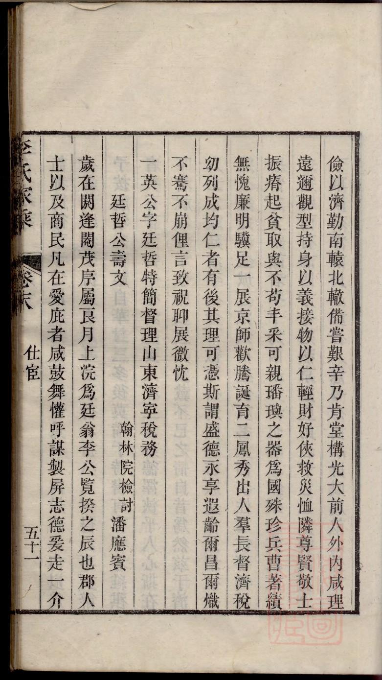 姬氏族谱书籍购买