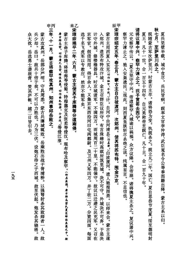 河南蔡氏族谱