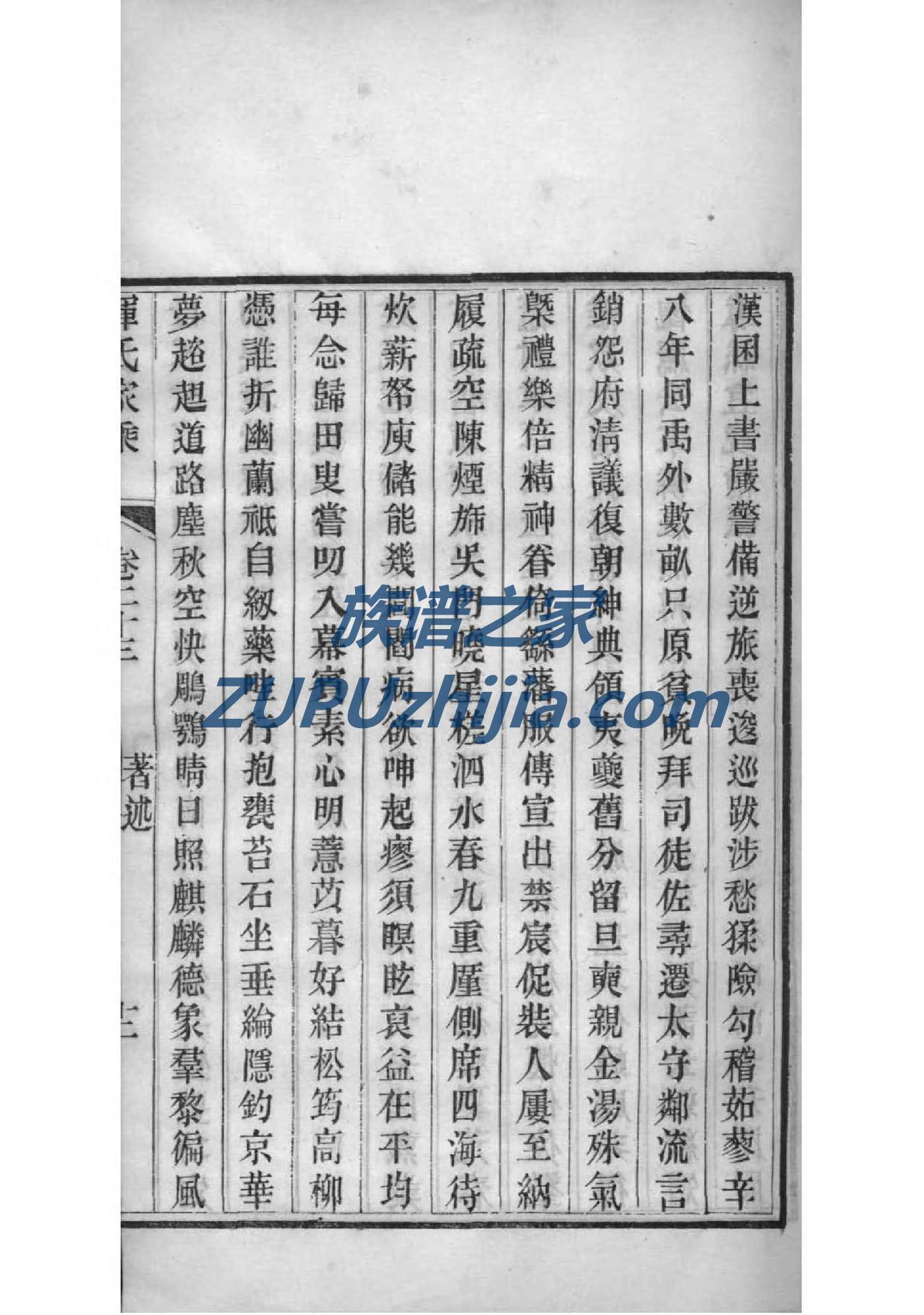 史氏族谱福建分支