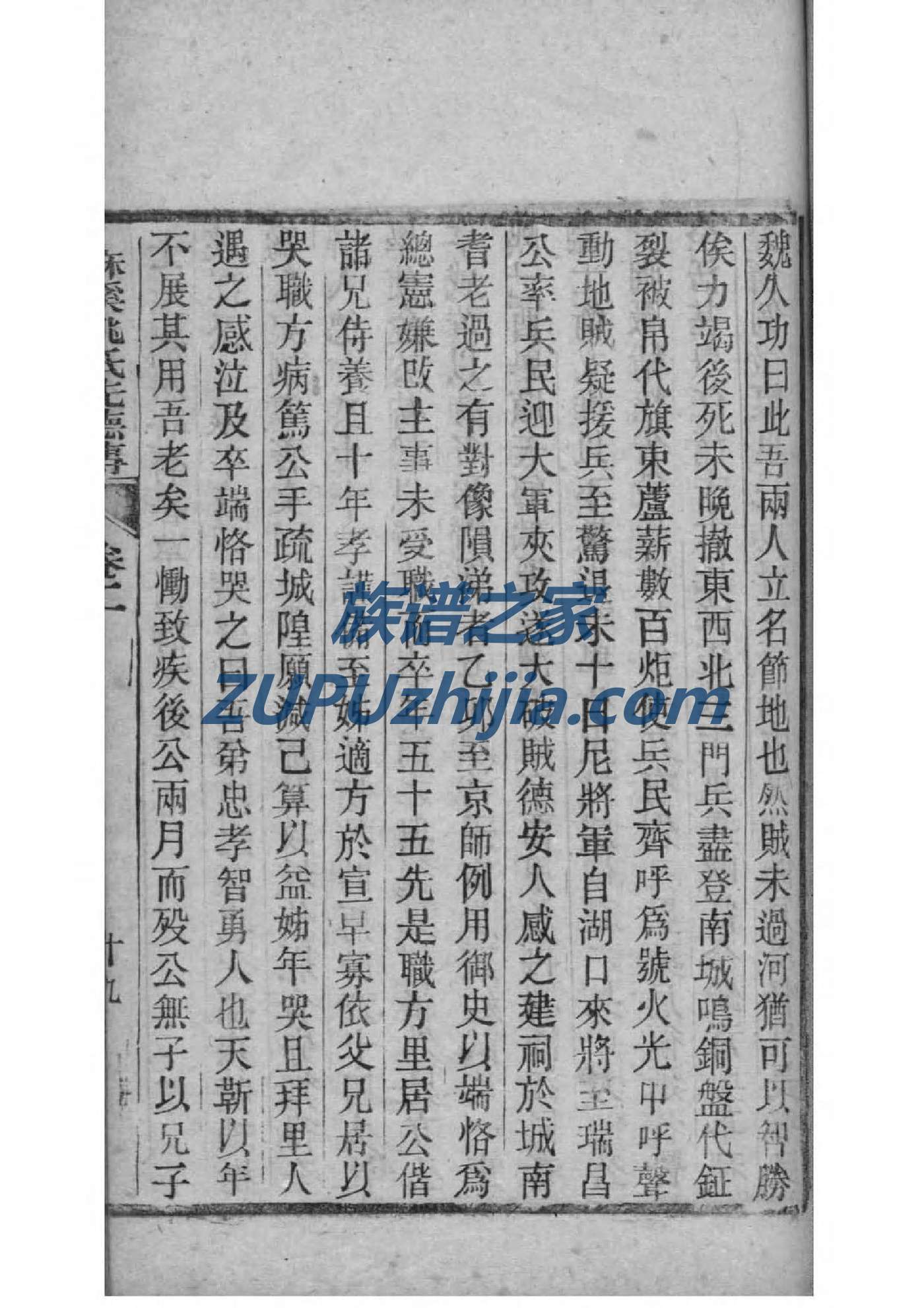 阚氏族谱大全