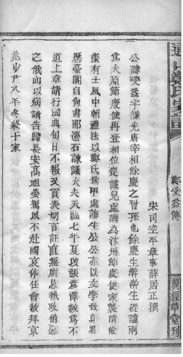 范氏族谱黑龙江分支