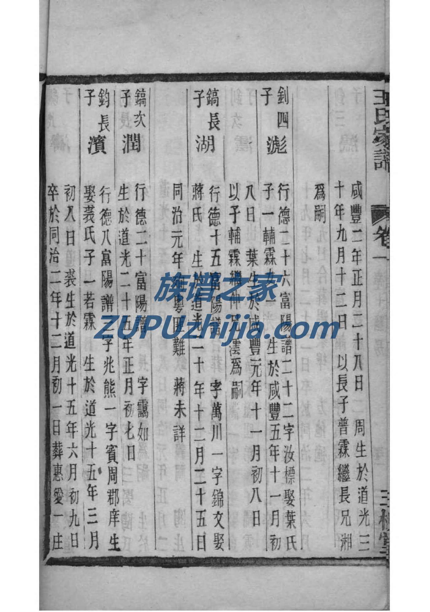 杜氏族谱书籍购买