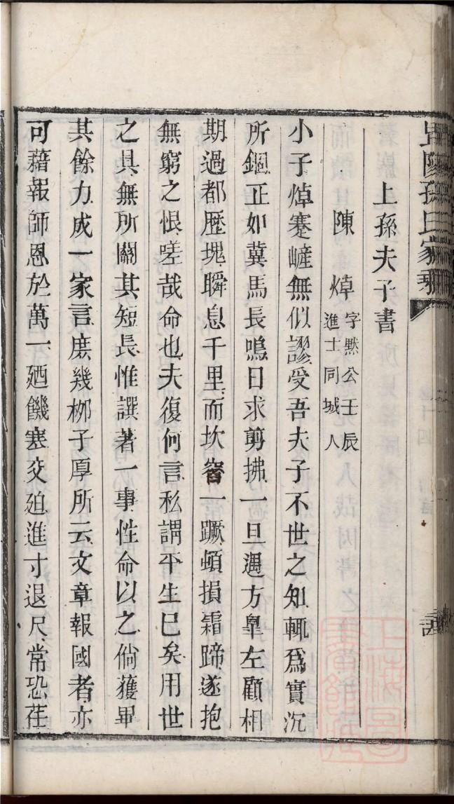 翁家家谱查询