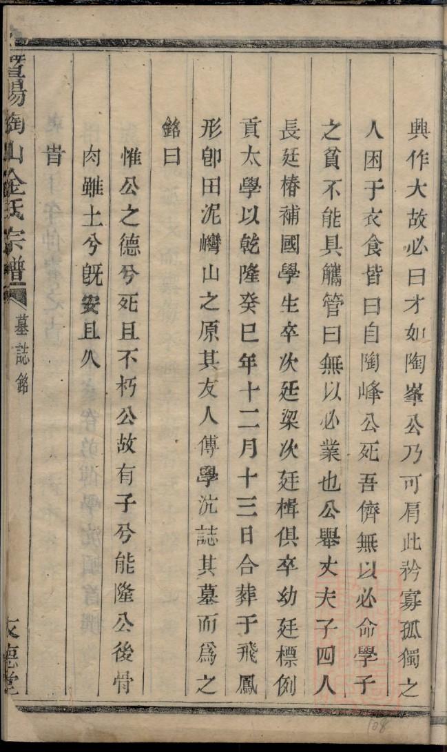 田姓起源来历和祖先是谁
