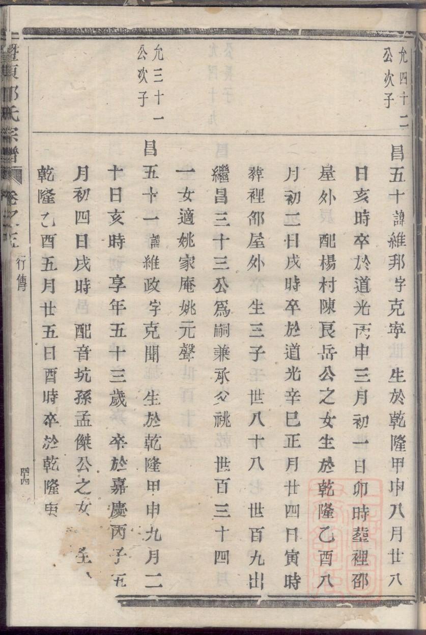 内蒙古许氏宗祠在哪里