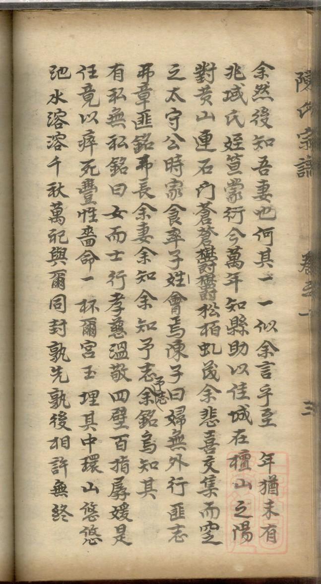 包氏族谱十六字家训