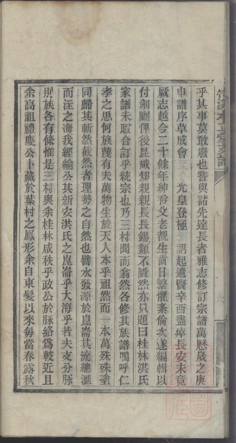 喻氏家谱网