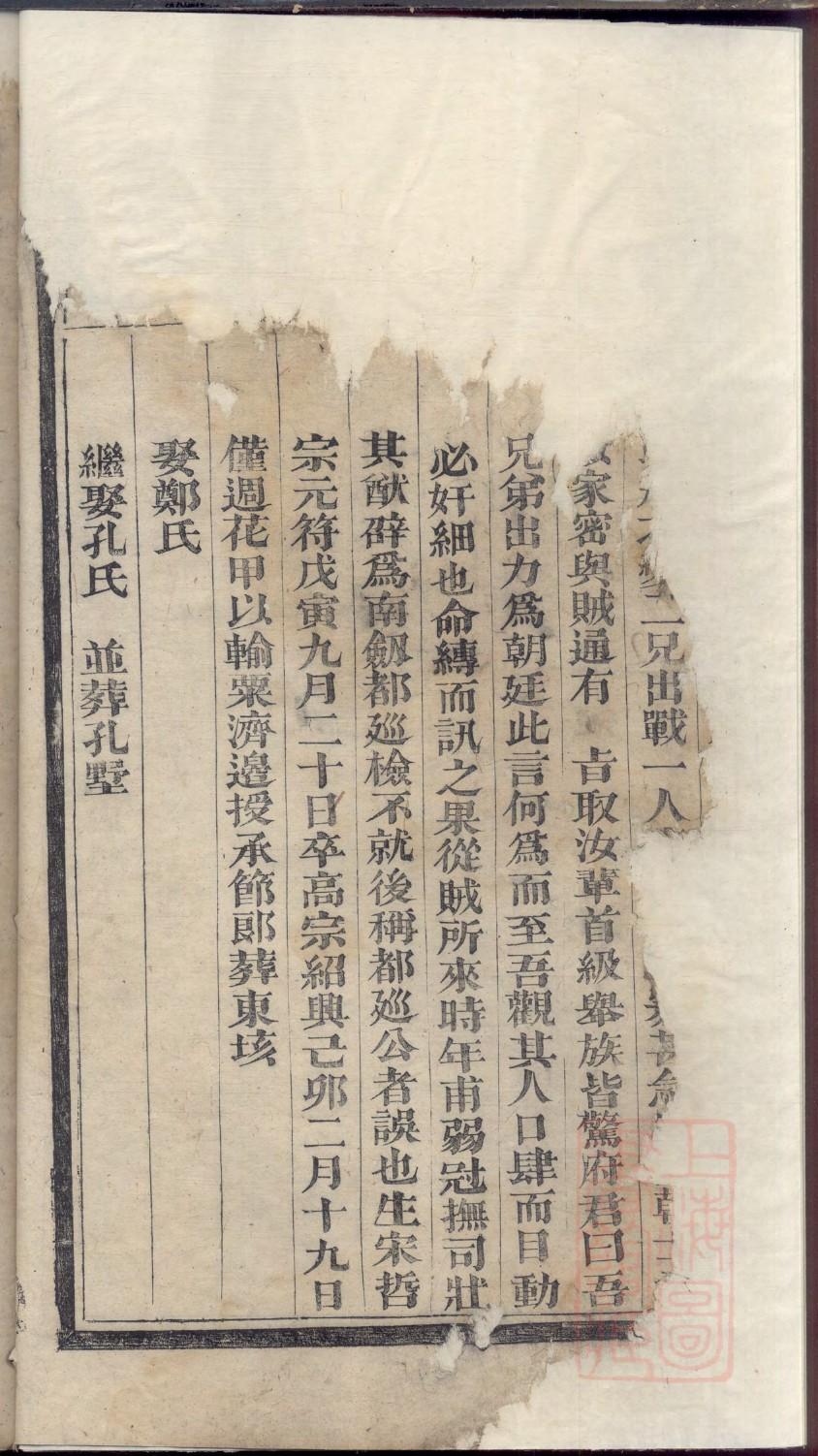 乜氏族谱辈分表