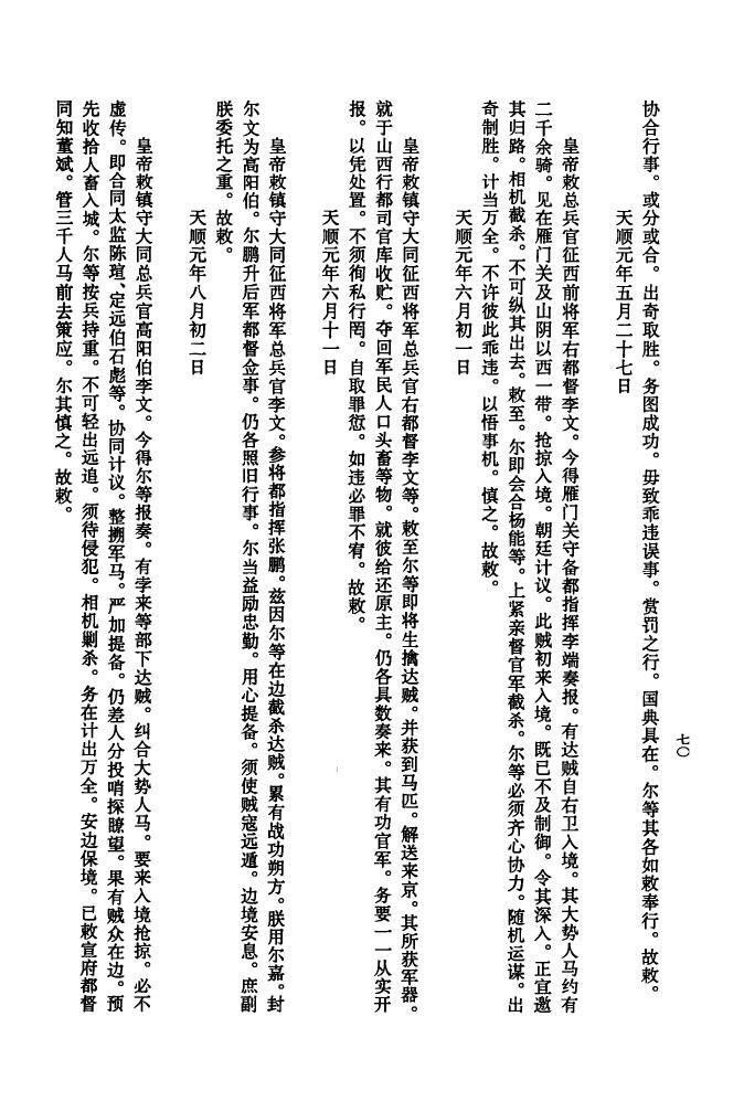 养氏族谱图片