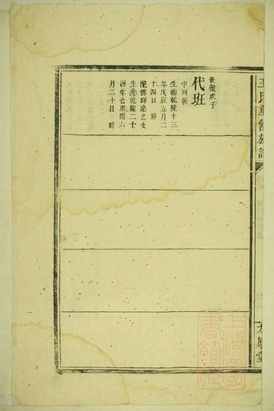京氏家训
