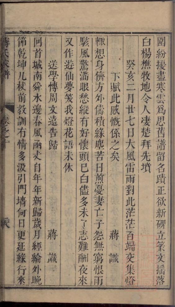 谈氏族谱字辈查询表