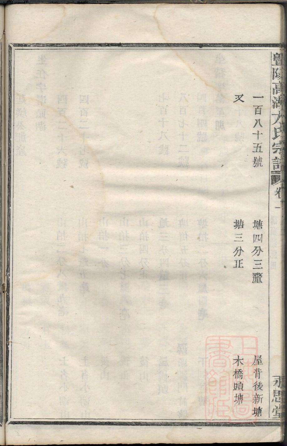包氏族谱辈分表