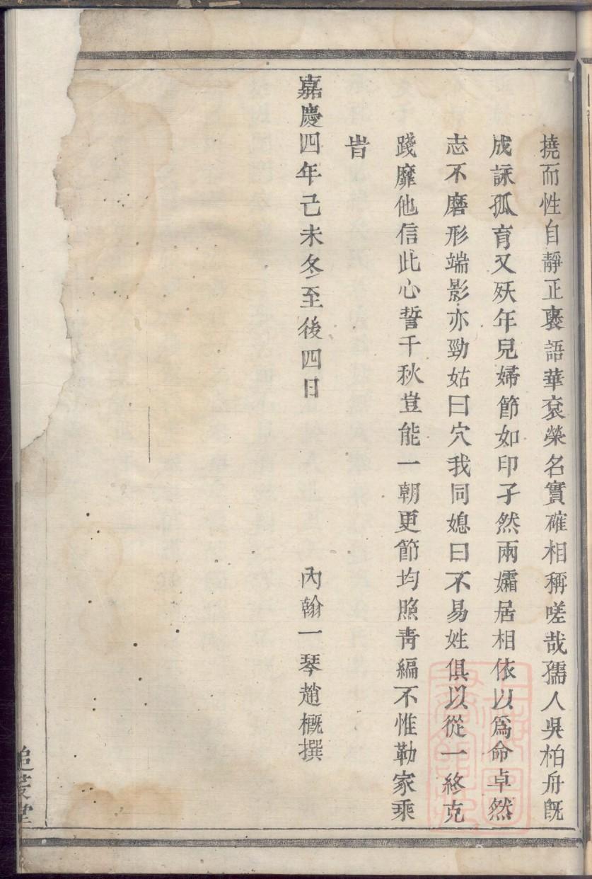 文氏族谱重庆分支