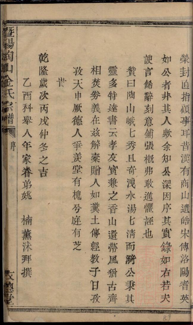 威氏族谱购买价格